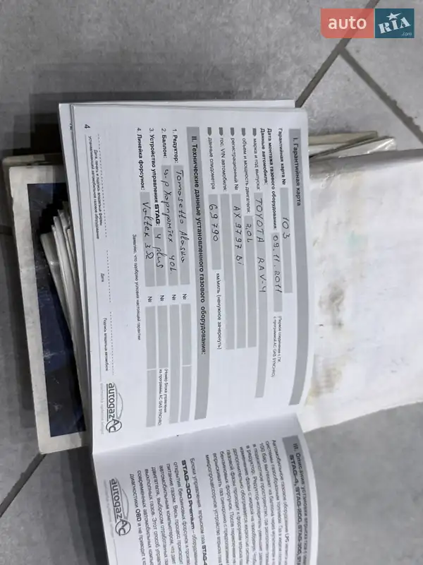 Внедорожник / Кроссовер Toyota RAV4 2007 в Одессе документ