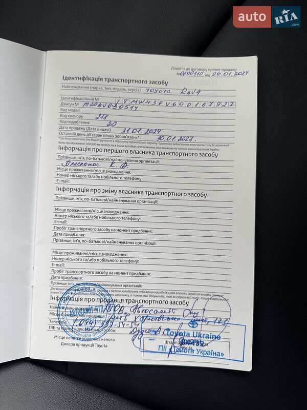 Внедорожник / Кроссовер Toyota RAV4 2023 в Киеве фото 28 Внедорожник / Кроссовер Toyota RAV4 2023 в Киеве