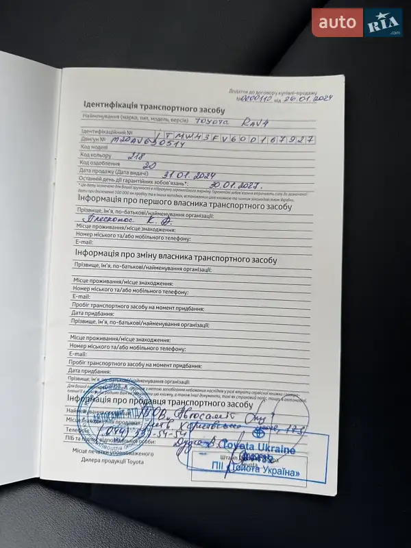 Внедорожник / Кроссовер Toyota RAV4 2023 в Киеве документ 2 фото Внедорожник / Кроссовер Toyota RAV4 2023 в Киеве документ
