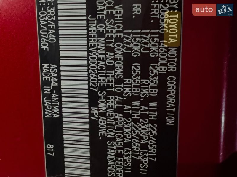 Внедорожник / Кроссовер Toyota RAV4 2013 в Одессе