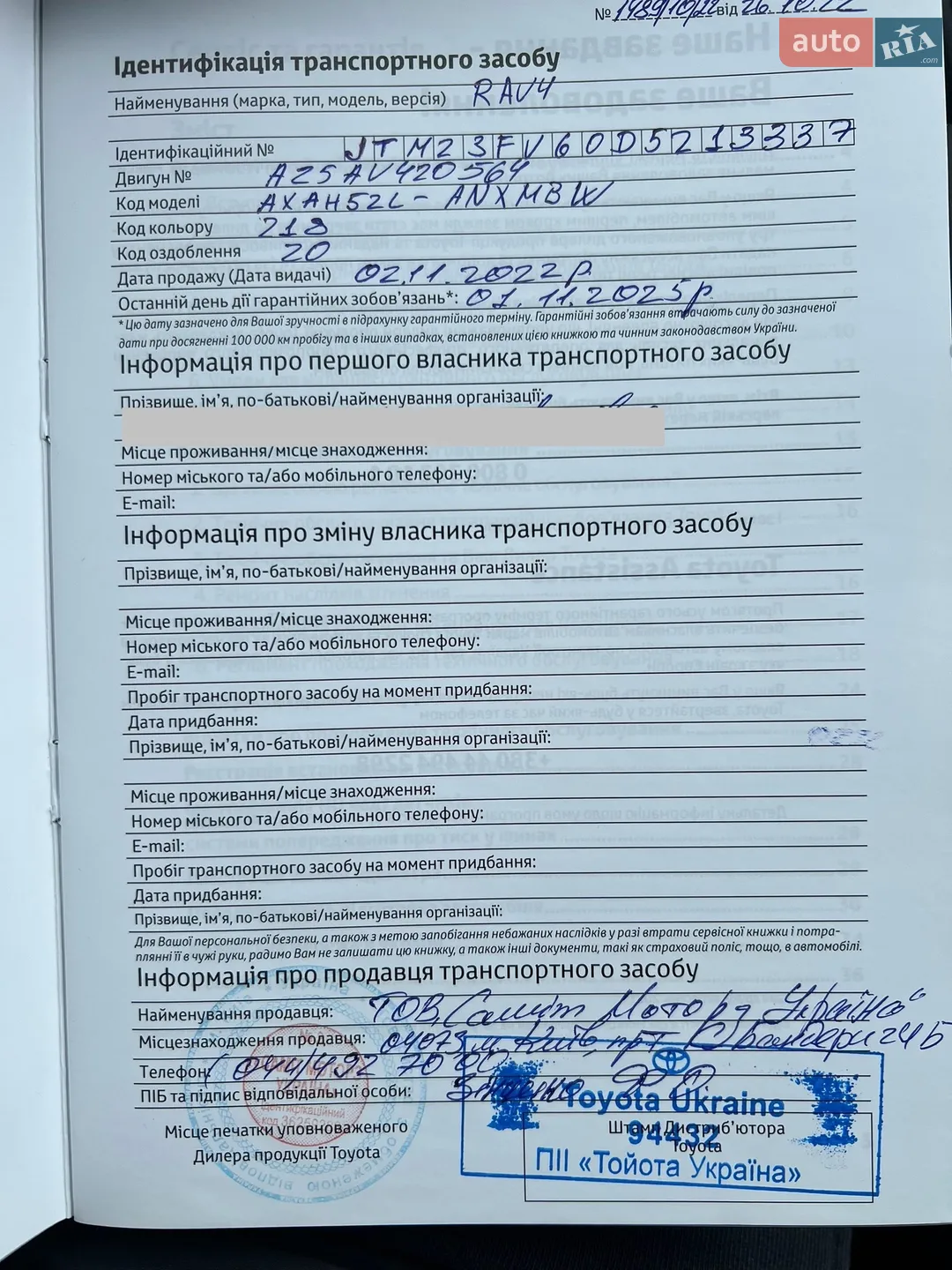 2022 Toyota RAV 4 - мініатюра 11