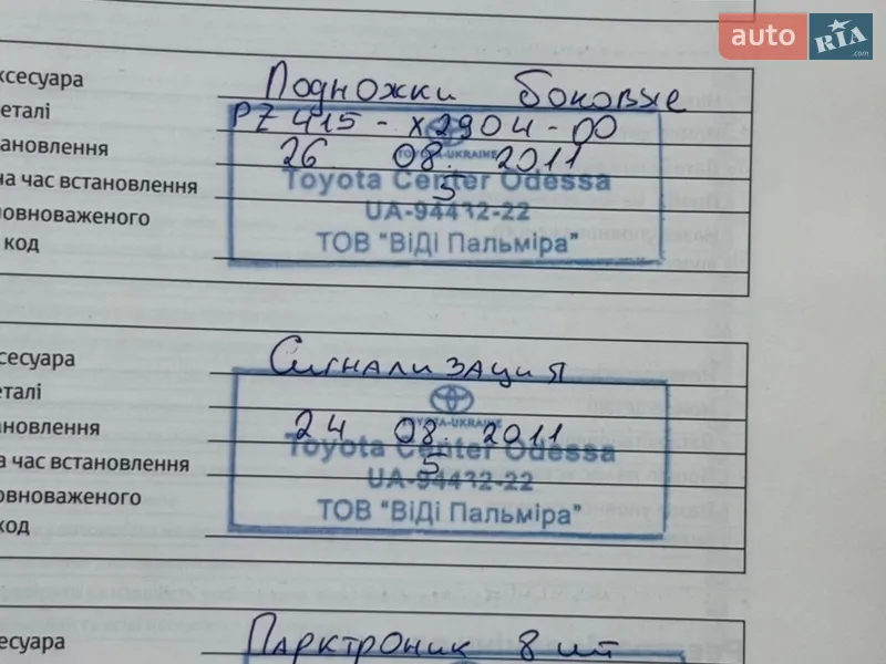 Позашляховик / Кросовер Toyota RAV4 2011 в Одесі документ