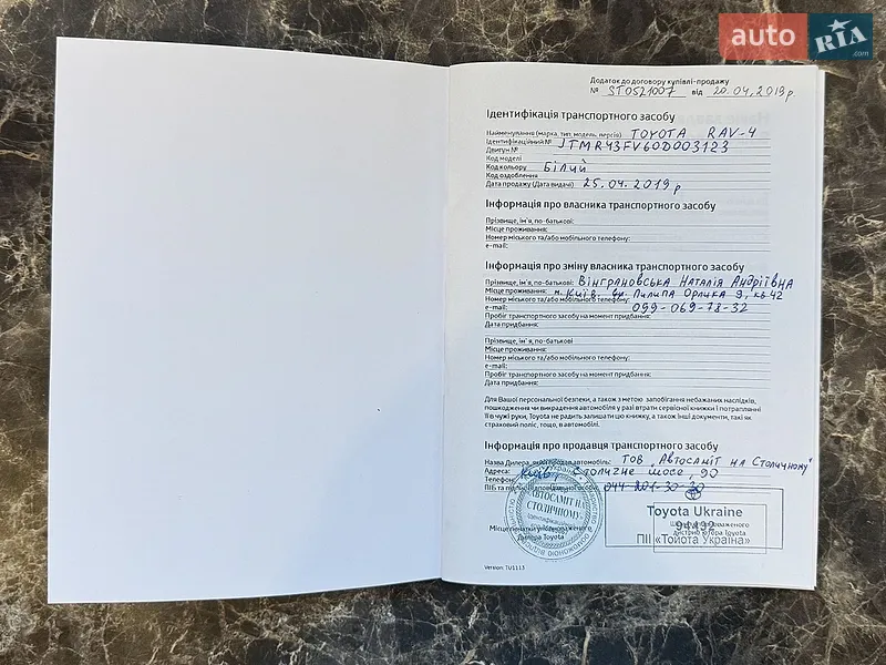 Внедорожник / Кроссовер Toyota RAV4 2019 в Киеве документ 3 фото Внедорожник / Кроссовер Toyota RAV4 2019 в Киеве документ