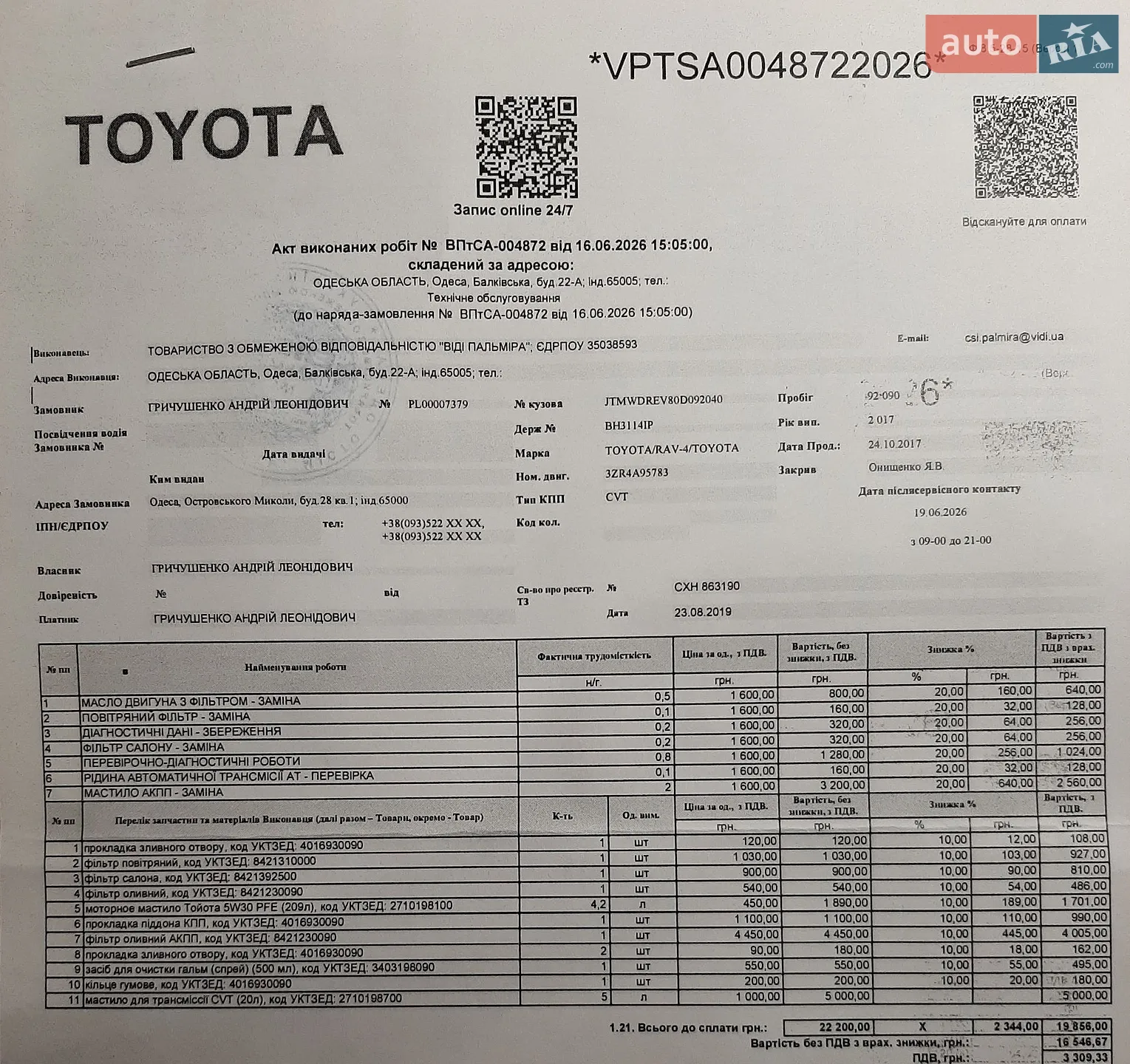 2017 Toyota RAV 4 - мініатюра 10