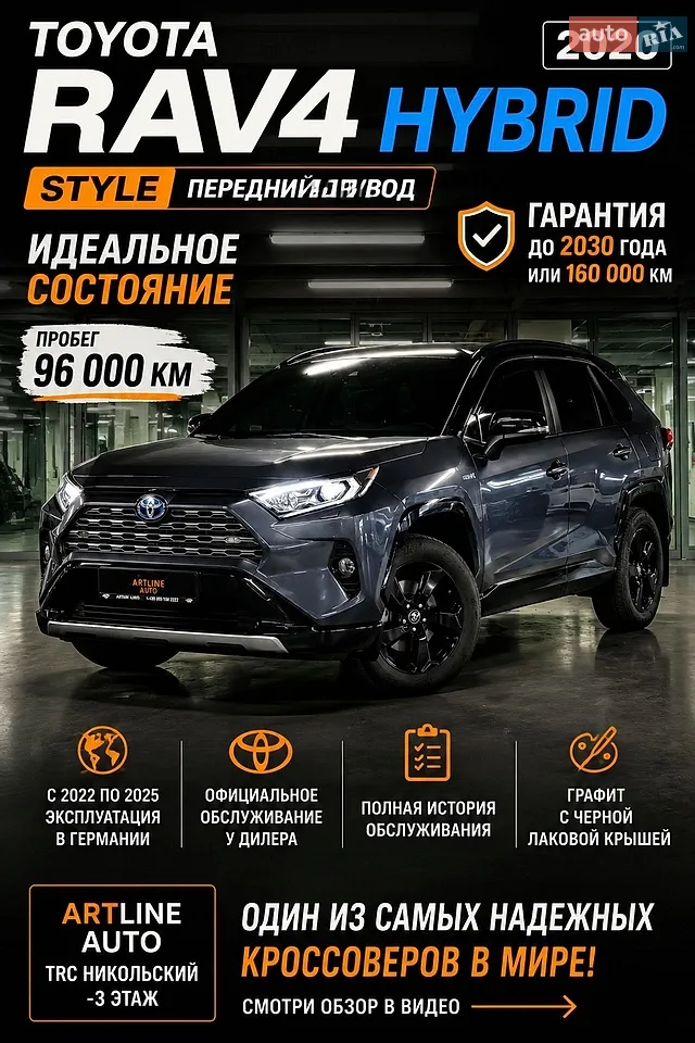 2019 Toyota RAV 4 - мініатюра 25