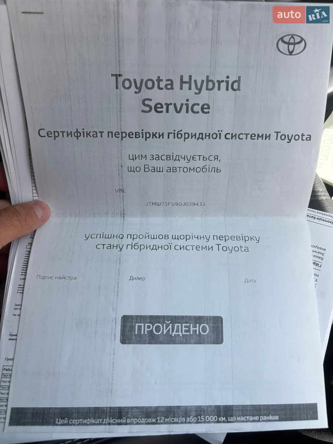 2023 Toyota RAV 4 - мініатюра 16