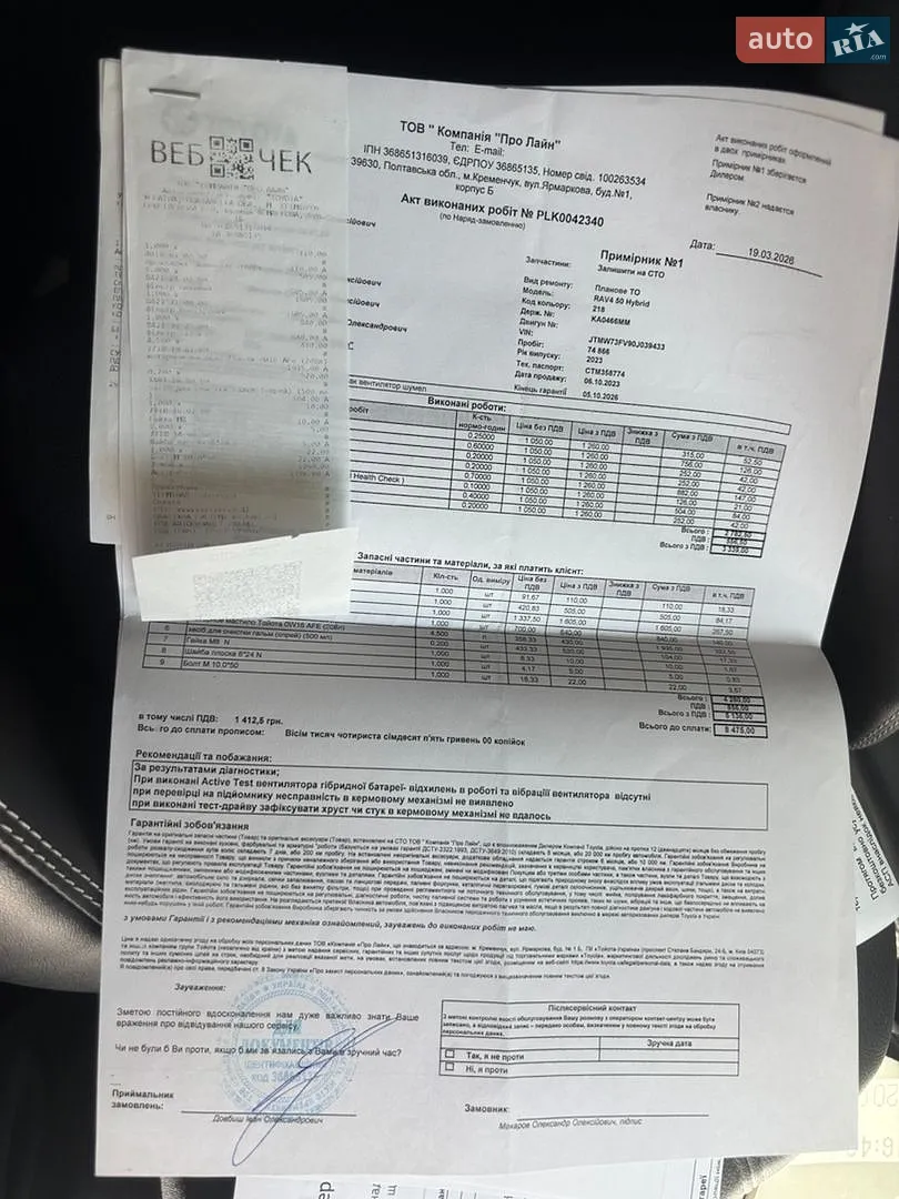 2023 Toyota RAV 4 - мініатюра 18