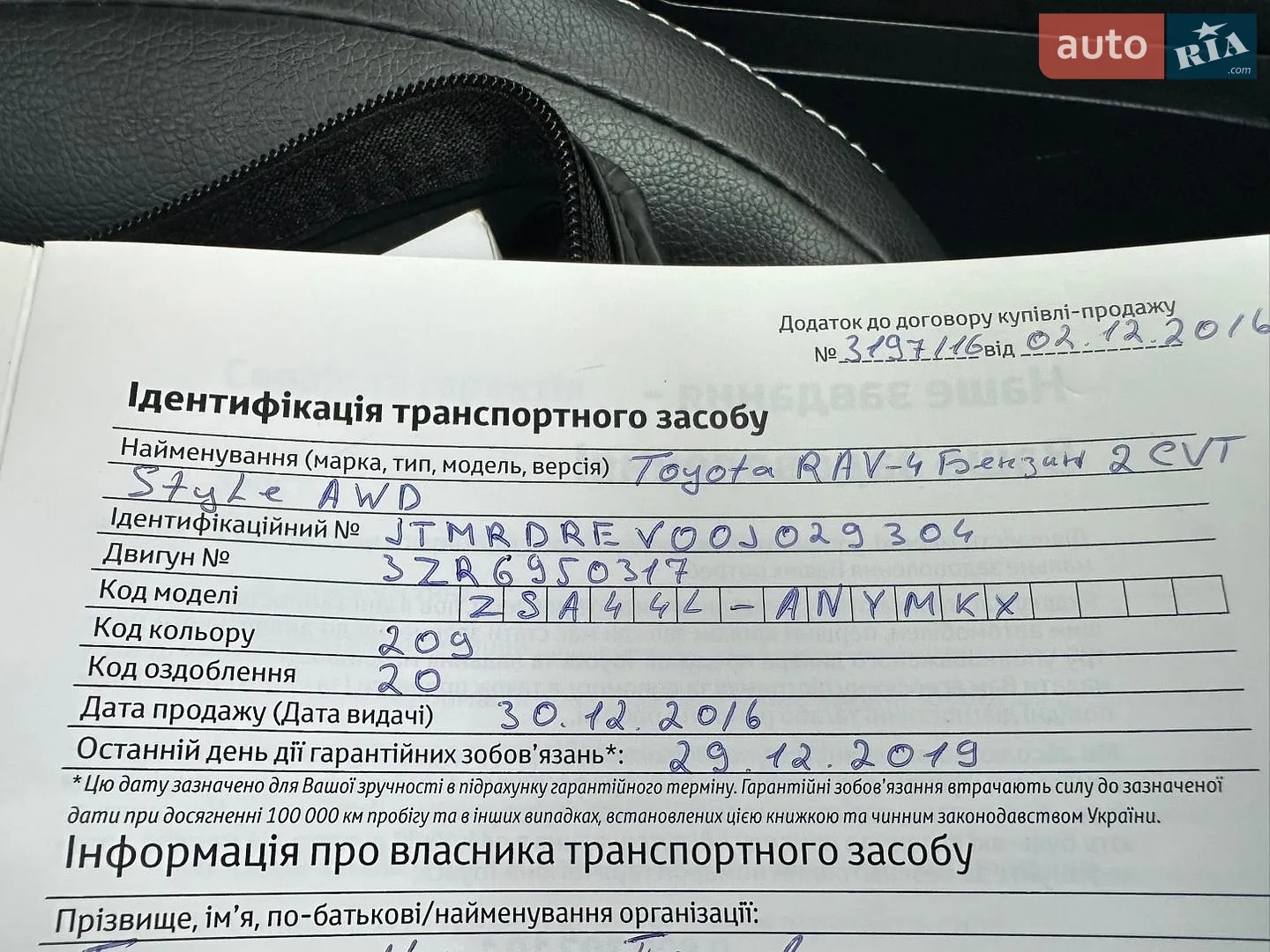 2016 Toyota RAV 4 - мініатюра 5