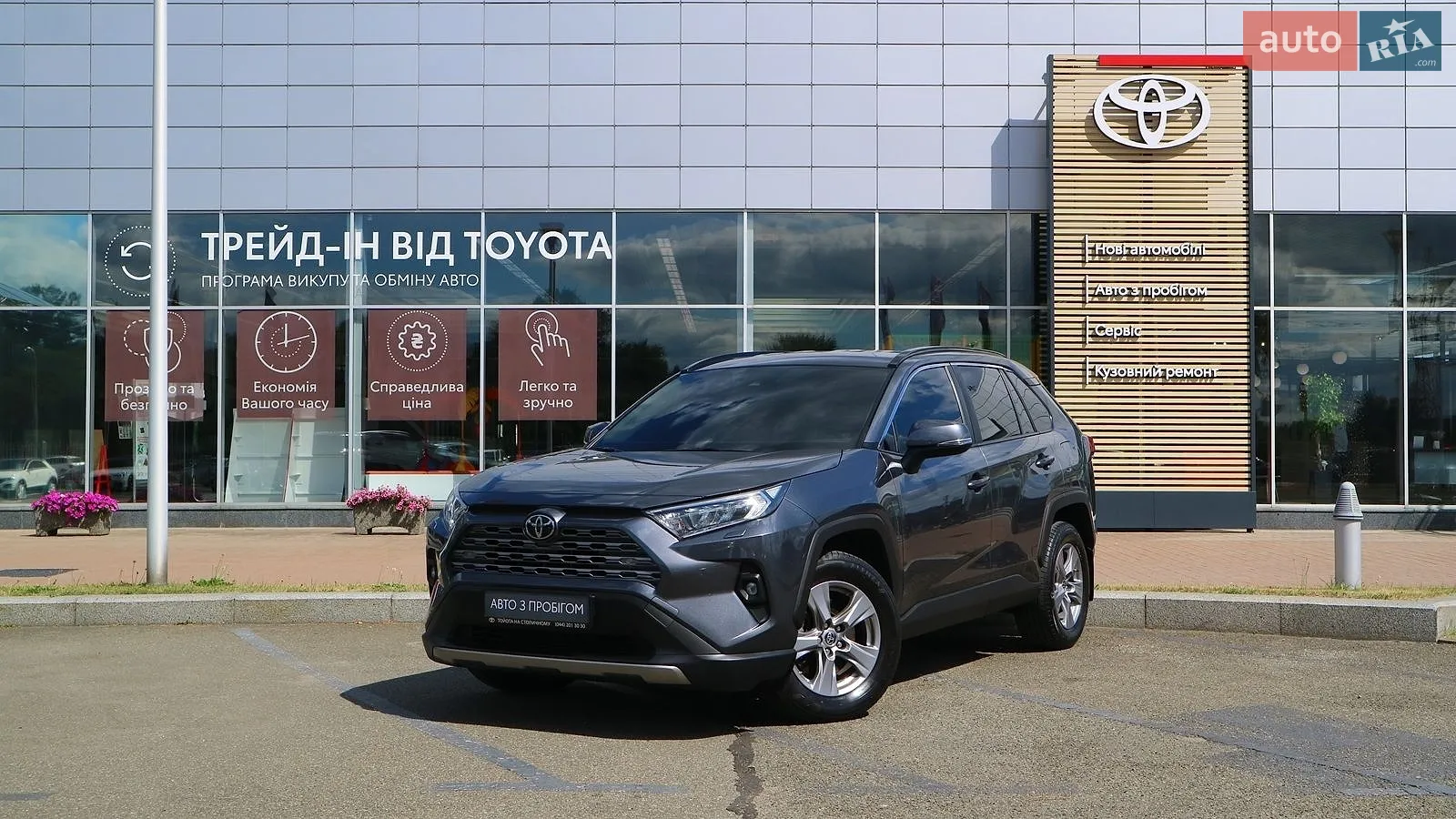 2023 Toyota RAV 4 - фото 1