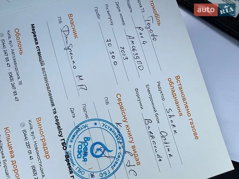 Внедорожник / Кроссовер Toyota RAV4 2013 в Киеве документ