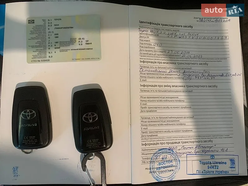Внедорожник / Кроссовер Toyota RAV4 2019 в Виннице документ