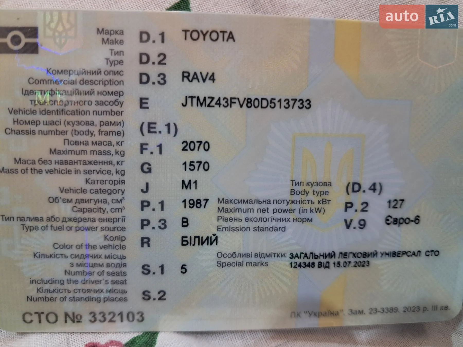 2020 Toyota RAV 4 - мініатюра 15