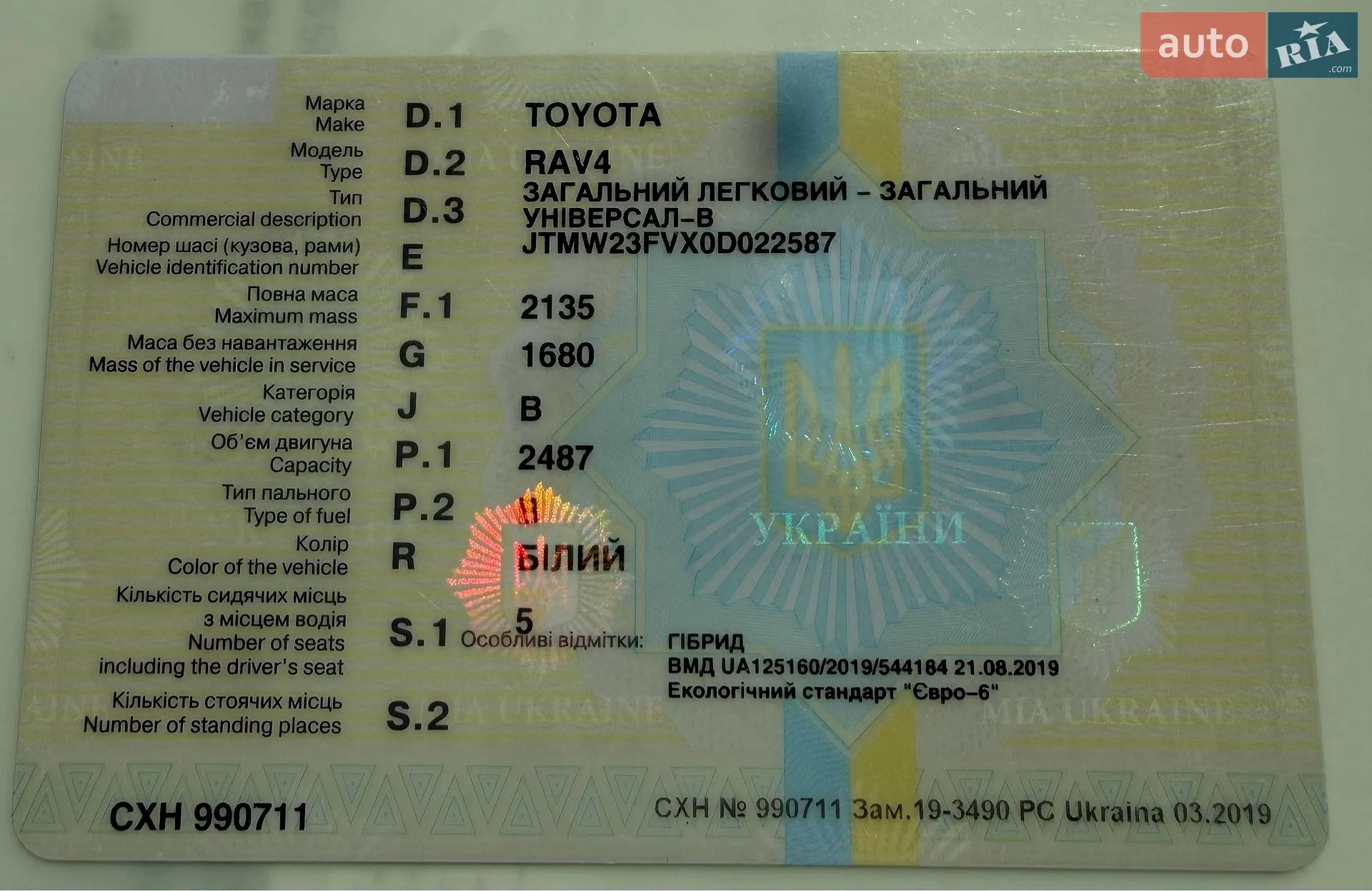 2019 Toyota RAV 4 - мініатюра 8
