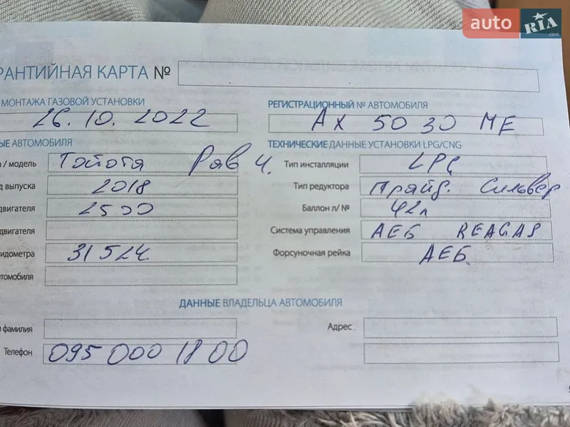 Внедорожник / Кроссовер Toyota RAV4 2017 в Харькове документ