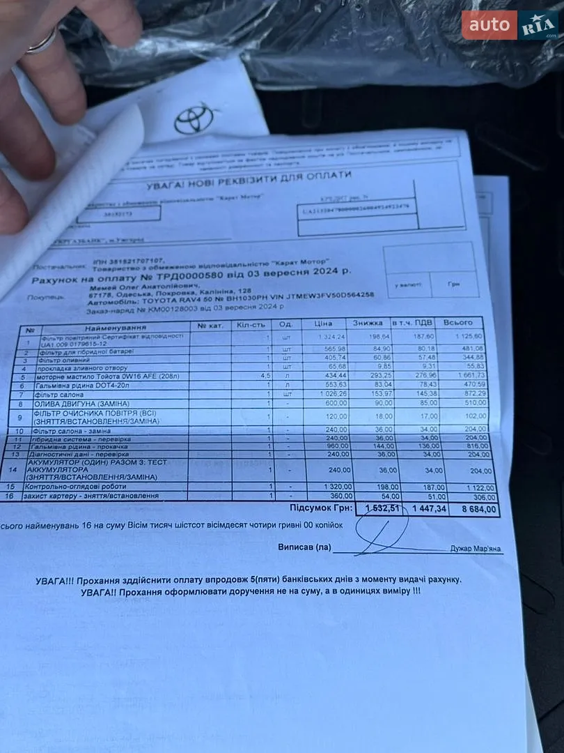 2022 Toyota RAV 4 - мініатюра 33