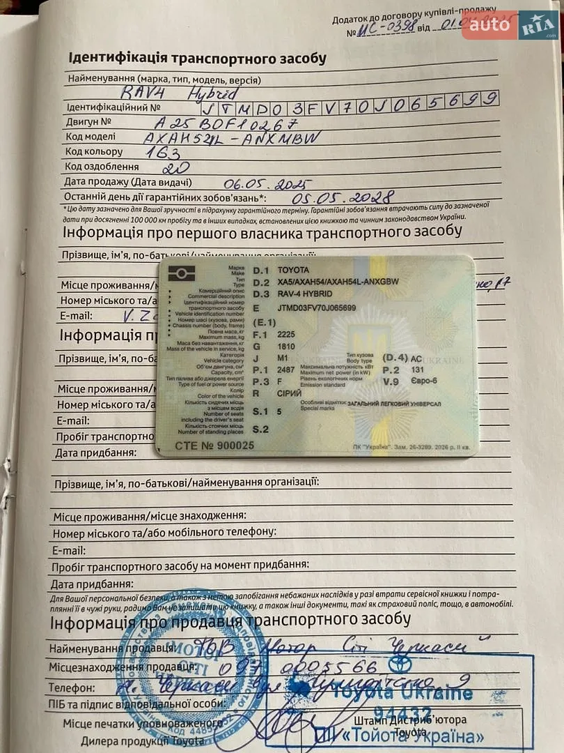 2025 Toyota RAV 4 - мініатюра 70