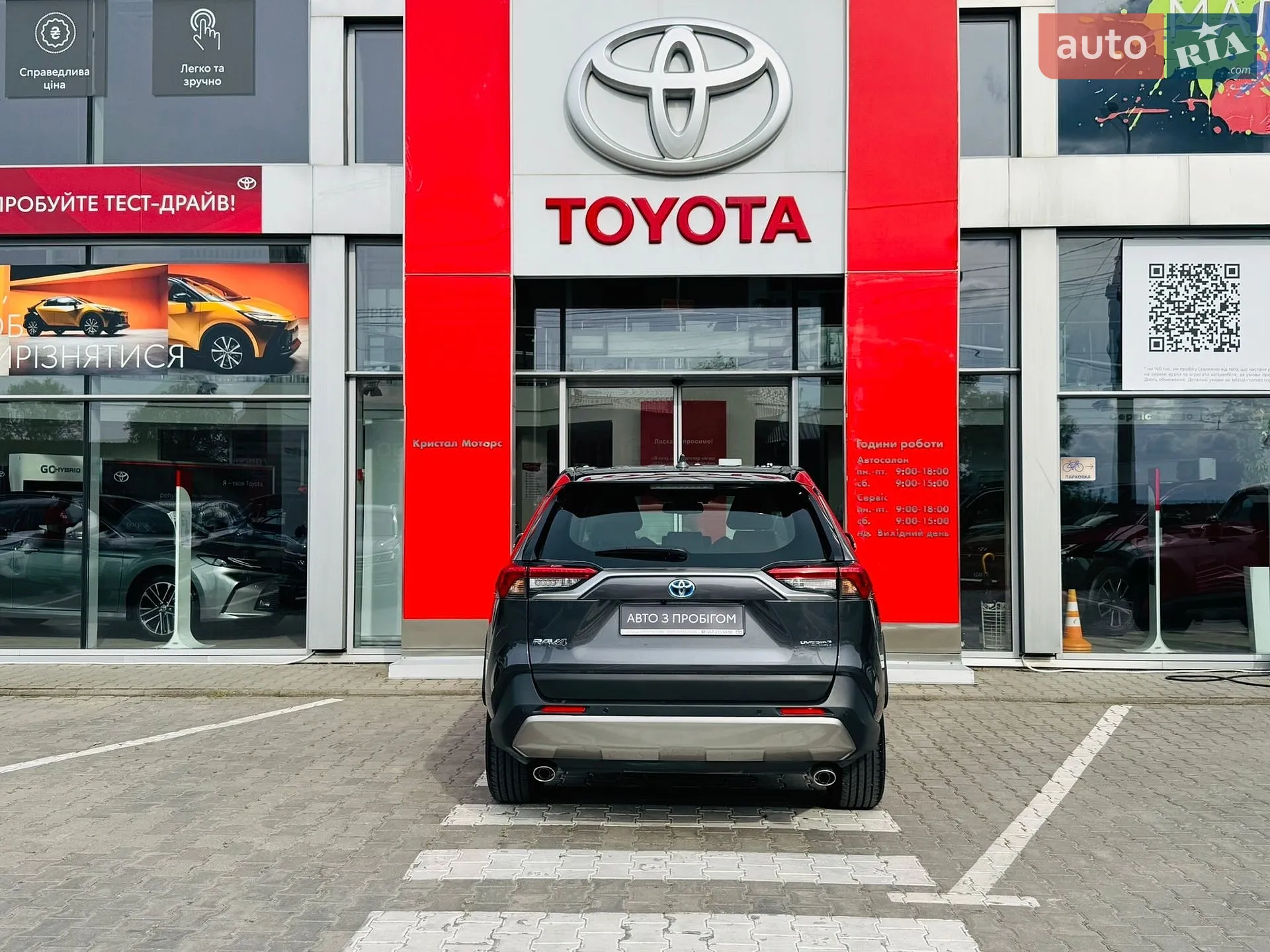 2023 Toyota RAV 4 - мініатюра 4