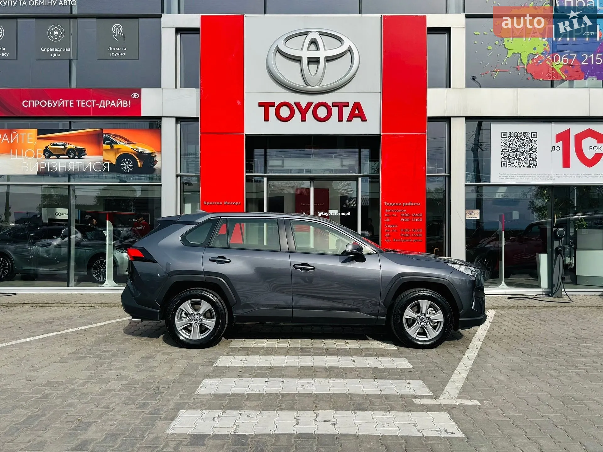 2023 Toyota RAV 4 - мініатюра 24
