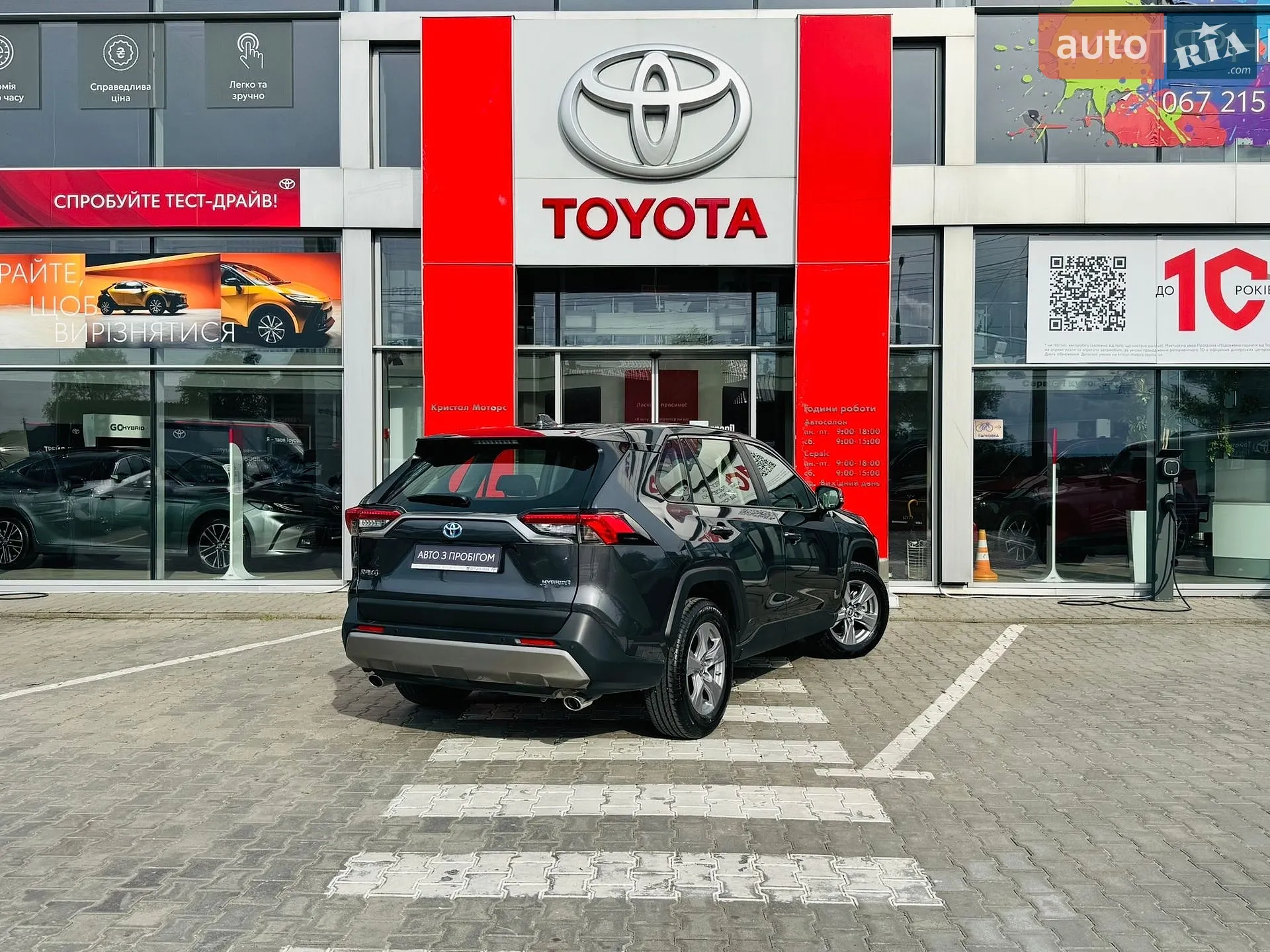 2023 Toyota RAV 4 - мініатюра 25