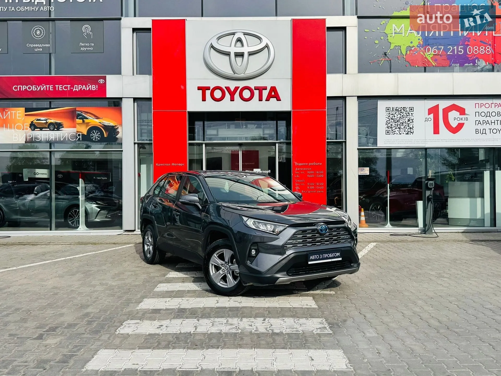 2023 Toyota RAV 4 - мініатюра 26