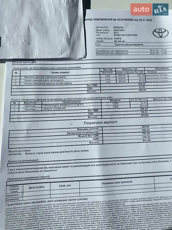 Позашляховик / Кросовер Toyota Sequoia 2017 в Кривому Розі документ