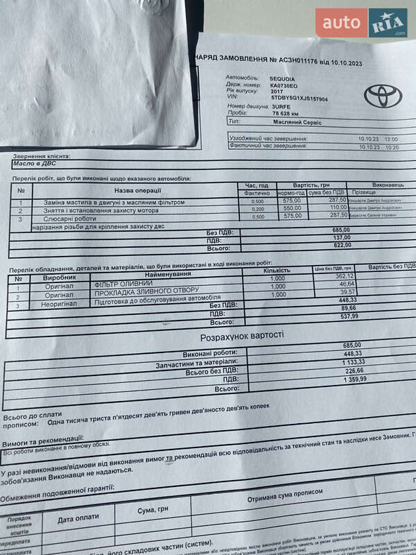 Позашляховик / Кросовер Toyota Sequoia 2017 в Кривому Розі