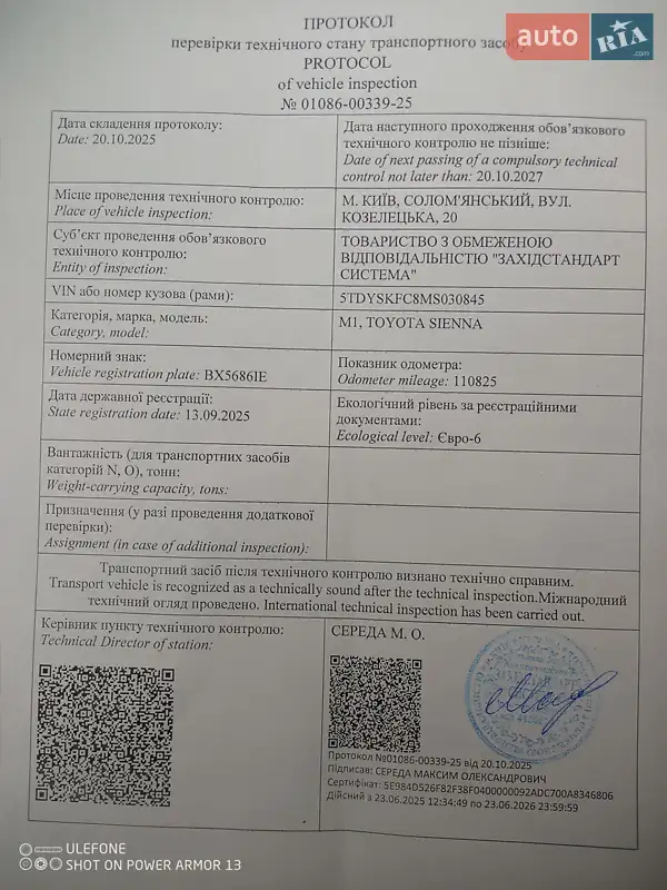 Мінівен Toyota Sienna 2021 в Києві документ 2 фото Мінівен Toyota Sienna 2021 в Києві документ