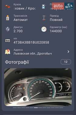 Позашляховик / Кросовер Toyota Venza 2011 в Івано-Франківську