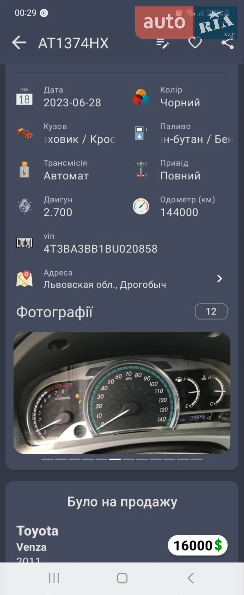 2011 Toyota Venza - мініатюра 2