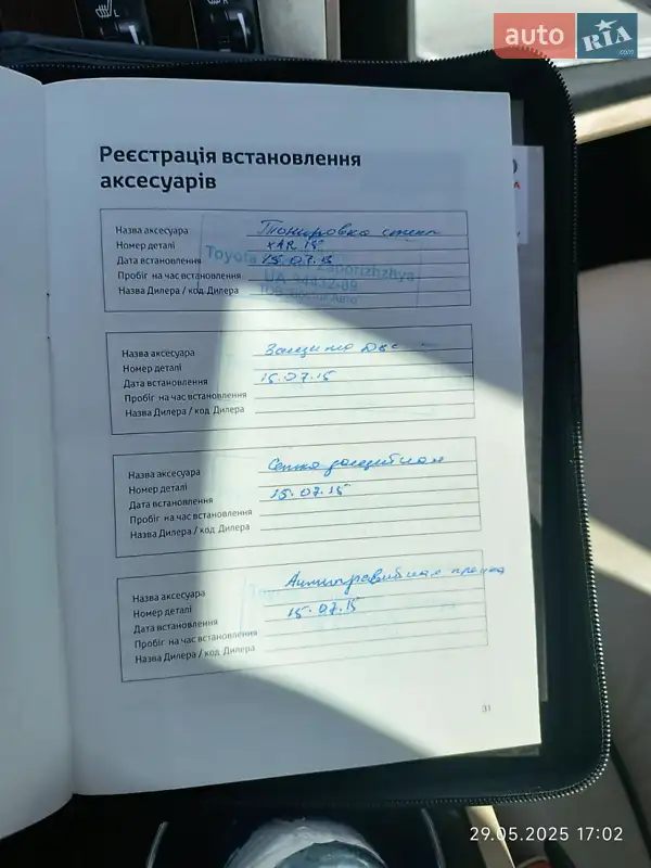 Внедорожник / Кроссовер Toyota Venza 2013 в Запорожье документ