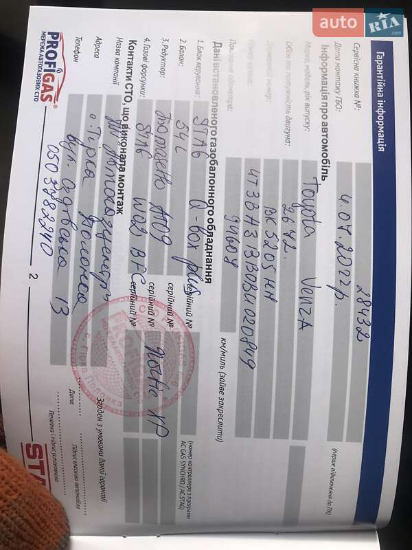 Позашляховик / Кросовер Toyota Venza 2011 в Вараші