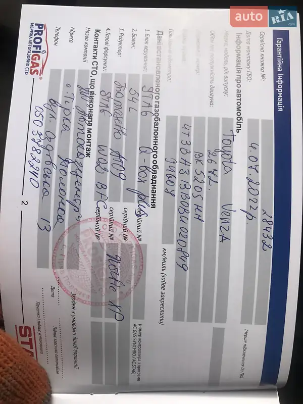 Позашляховик / Кросовер Toyota Venza 2011 в Вараші документ