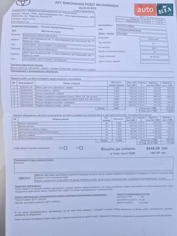 Позашляховик / Кросовер Toyota Venza 2021 в Івано-Франківську