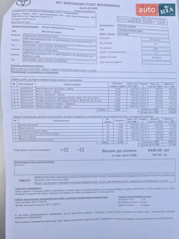 Позашляховик / Кросовер Toyota Venza 2021 в Івано-Франківську документ