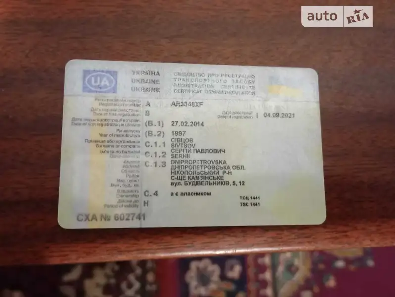 Тентований борт (штора) - напівпричіп Trailor 1020A017 1997 в Новій Одесі документ 2 фото Тентований борт (штора) - напівпричіп Trailor 1020A017 1997 в Новій Одесі документ