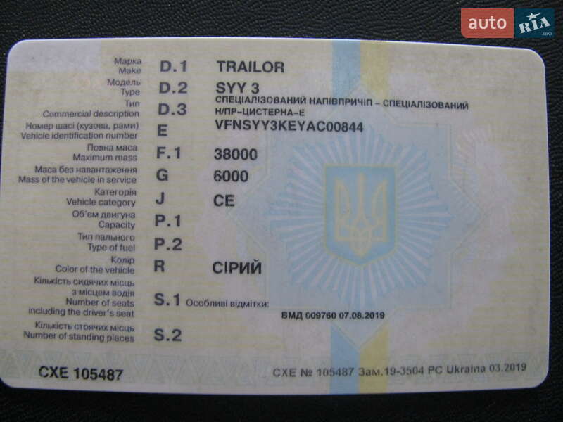 Цистерна полуприцеп Trailor SYY 2000 в Днепре