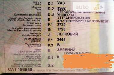Внедорожник / Кроссовер УАЗ 3962 2005 в Курахово