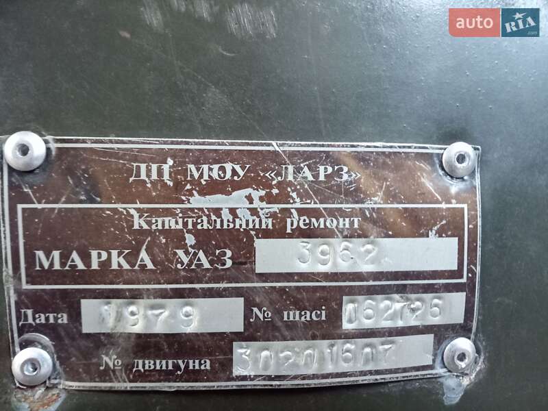 Минивэн УАЗ 3962 1979 в Бурштыне фото 15 Минивэн УАЗ 3962 1979 в Бурштыне