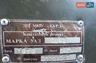 Минивэн УАЗ 3962 1979 в 