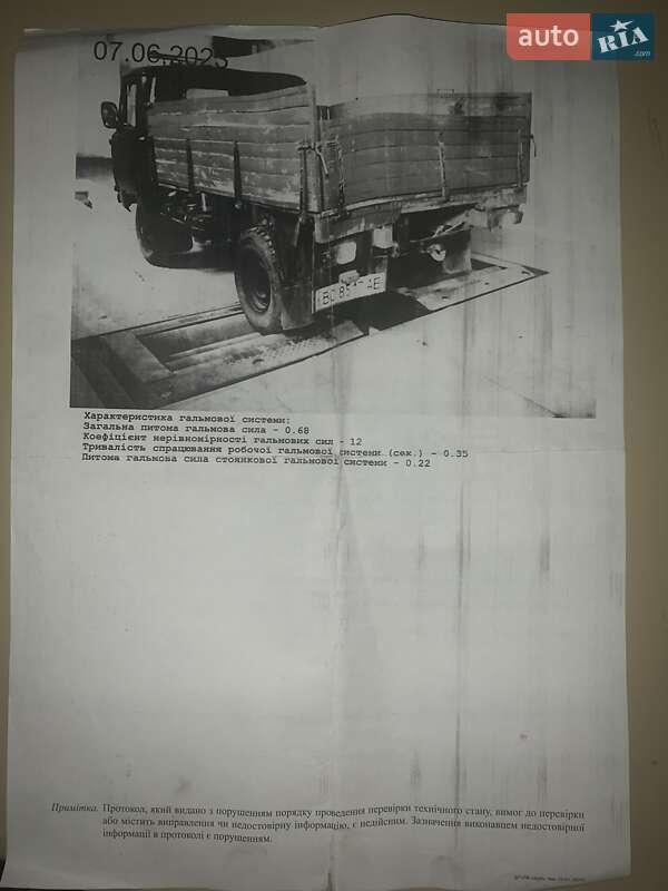 Борт УАЗ 451 груз. 1976 в Борщеве