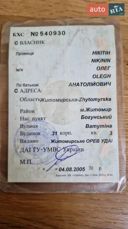 Позашляховик / Кросовер УАЗ 469 1979 в Жмеринці документ