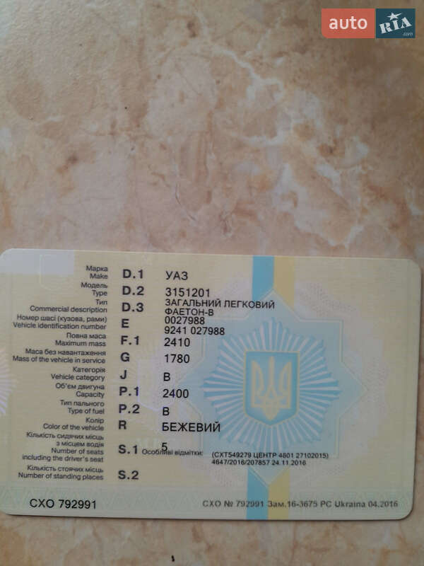 Позашляховик / Кросовер УАЗ 469 1985 в Львові