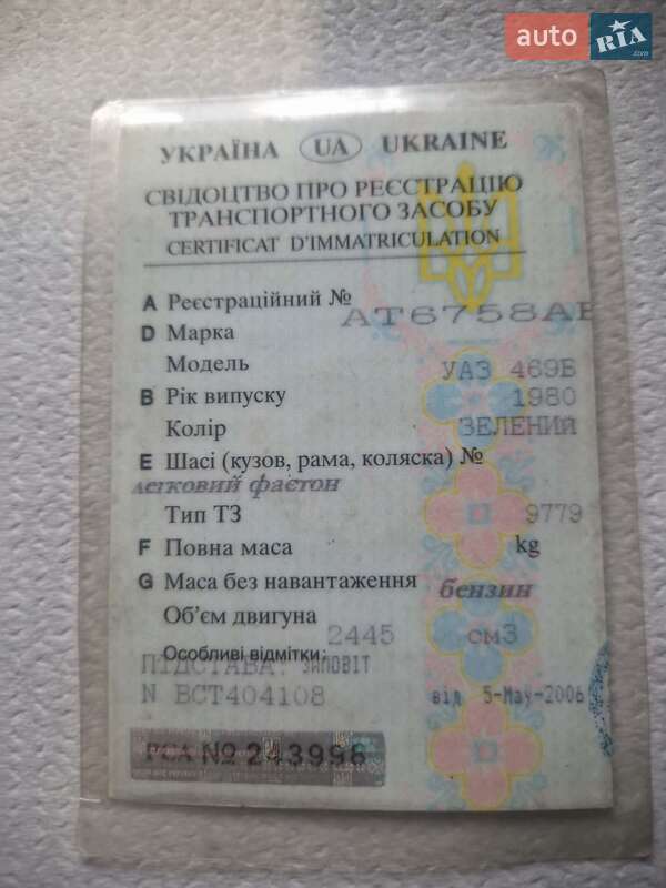 Універсал УАЗ 469 1980 в Надвірній фото 16 Універсал УАЗ 469 1980 в Надвірній