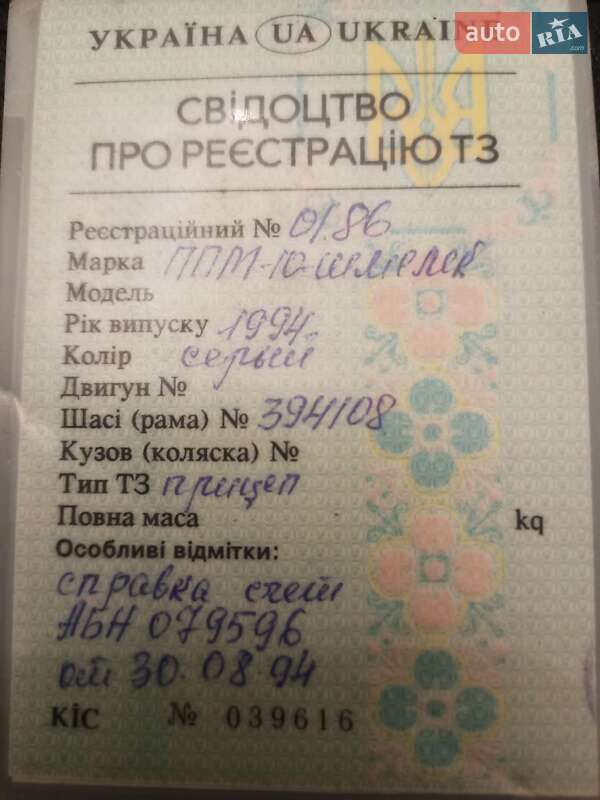 Легковой прицеп УАЗ 8109 1994 в Киеве