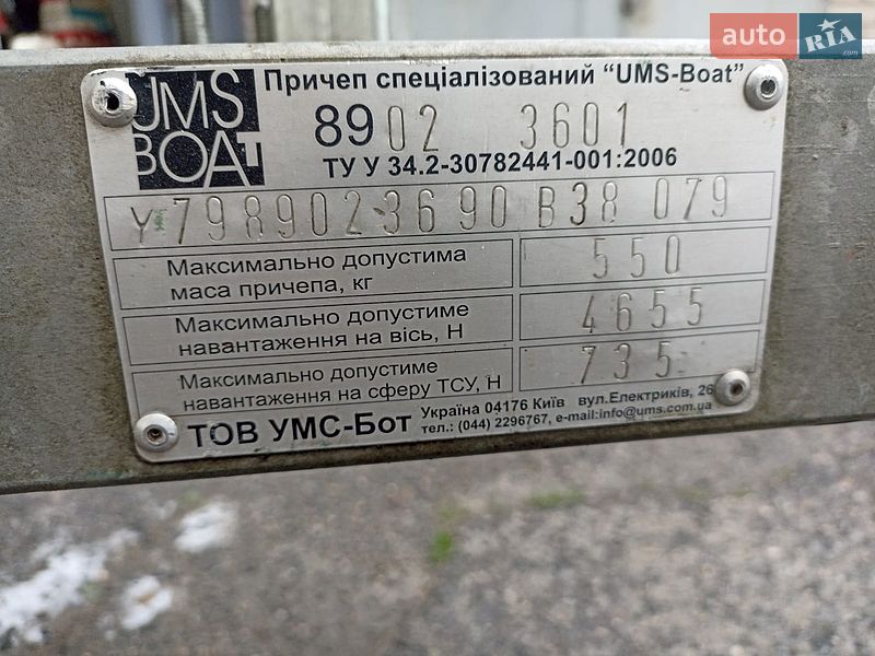 Лафет UMS-Boat 3601 STD 2009 в Николаеве
