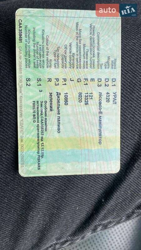 Лесовоз / Сортиментовоз Урал 4320 1995 в Перегинском фото 3 Лесовоз / Сортиментовоз Урал 4320 1995 в Перегинском