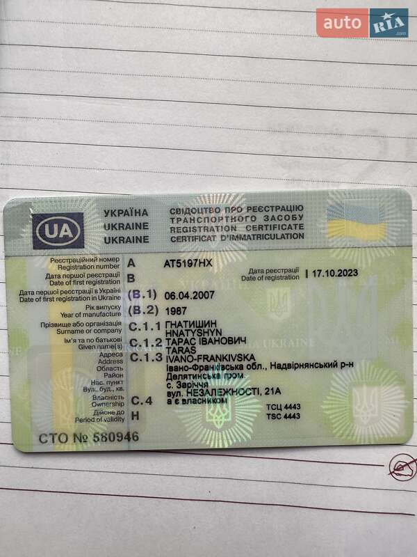 Лесовоз / Сортиментовоз Урал 5557 1987 в Делятине