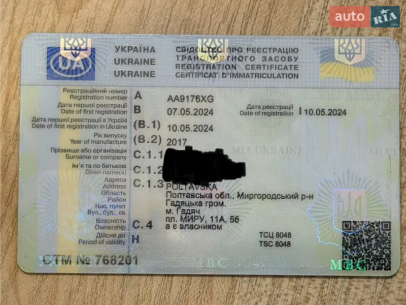 Фургон Ursagroup Универсал 2024 в Гостомеле документ 3 фото Фургон Ursagroup Универсал 2024 в Гостомеле документ