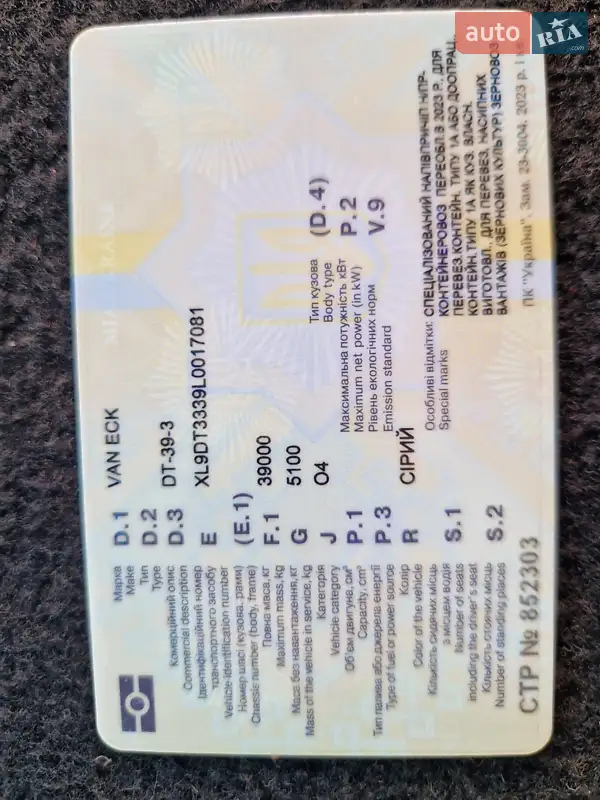 Контейнеровоз напівпричіп VAN-ECK DT 1990 в Кропивницькому документ 2 фото Контейнеровоз напівпричіп VAN-ECK DT 1990 в Кропивницькому документ