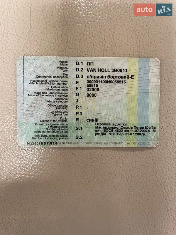 Бортовой полуприцеп Van Hool 3B0011 1992 в Кропивницком документ 2 фото Бортовой полуприцеп Van Hool 3B0011 1992 в Кропивницком документ